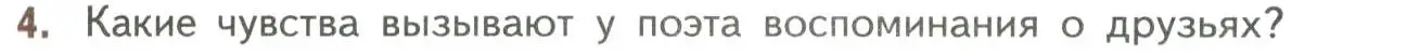 Условие номер 4 (страница 33) гдз по литературе 7 класс Коровина, Журавлев, учебник