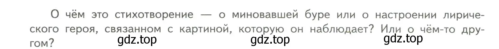 Условие номер 1 (страница 37) гдз по литературе 7 класс Коровина, Журавлев, учебник