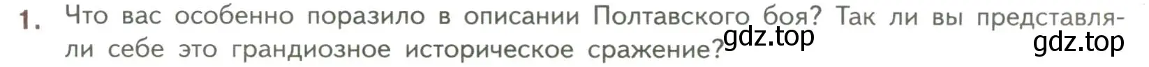 Условие номер 1 (страница 42) гдз по литературе 7 класс Коровина, Журавлев, учебник