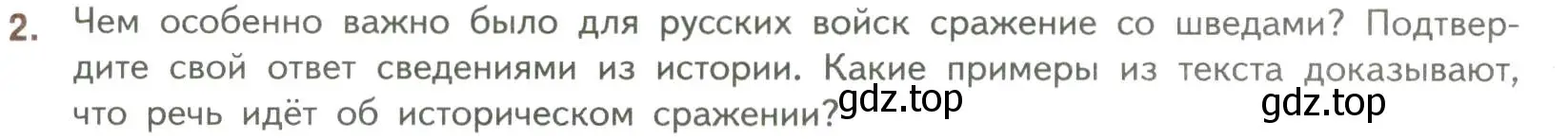 Условие номер 2 (страница 42) гдз по литературе 7 класс Коровина, Журавлев, учебник