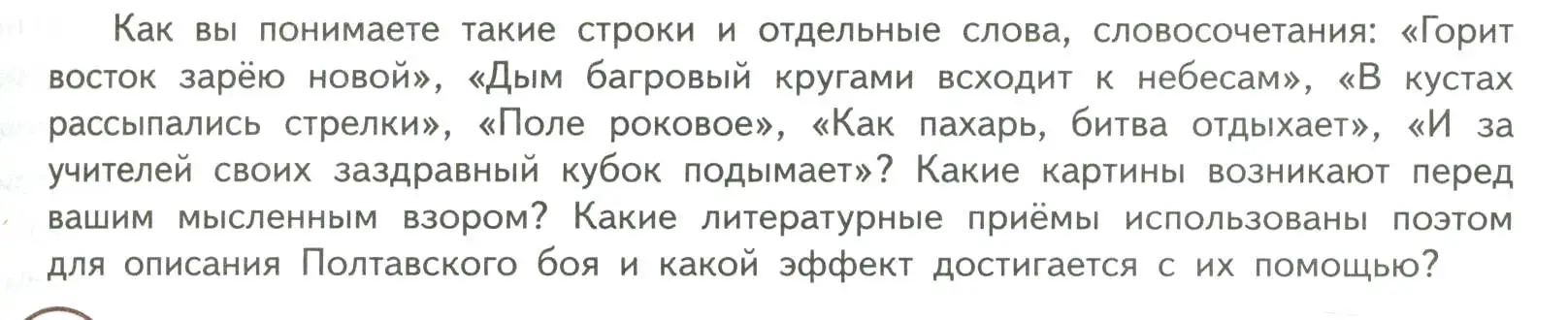 Условие номер 1 (страница 43) гдз по литературе 7 класс Коровина, Журавлев, учебник