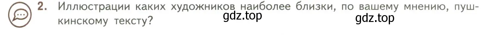 Условие номер 2 (страница 43) гдз по литературе 7 класс Коровина, Журавлев, учебник