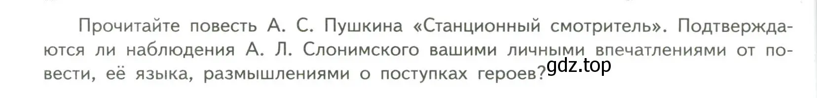 Условие номер 1 (страница 44) гдз по литературе 7 класс Коровина, Журавлев, учебник