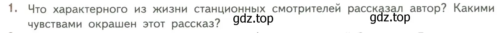 Условие номер 1 (страница 55) гдз по литературе 7 класс Коровина, Журавлев, учебник