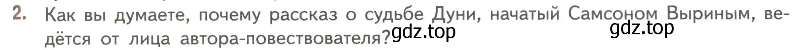 Условие номер 2 (страница 55) гдз по литературе 7 класс Коровина, Журавлев, учебник