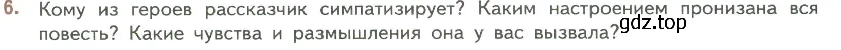 Условие номер 6 (страница 55) гдз по литературе 7 класс Коровина, Журавлев, учебник