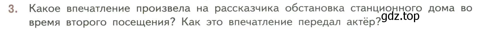 Условие номер 3 (страница 56) гдз по литературе 7 класс Коровина, Журавлев, учебник