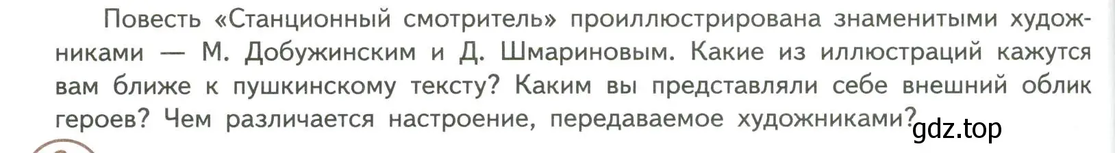 Условие номер 1 (страница 56) гдз по литературе 7 класс Коровина, Журавлев, учебник