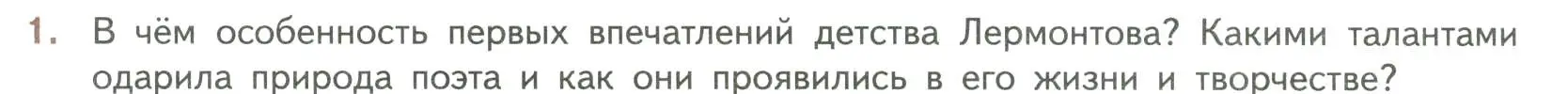 Условие номер 1 (страница 60) гдз по литературе 7 класс Коровина, Журавлев, учебник