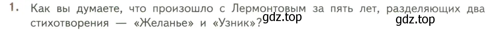 Условие номер 1 (страница 62) гдз по литературе 7 класс Коровина, Журавлев, учебник