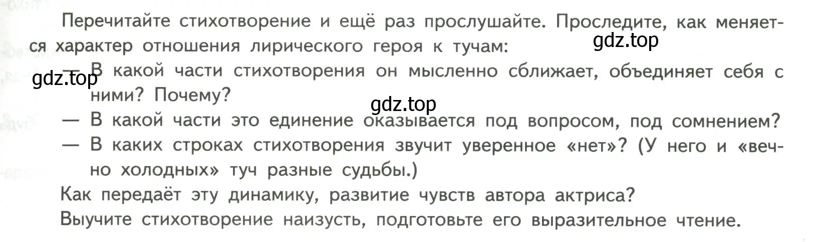 Условие номер 1 (страница 65) гдз по литературе 7 класс Коровина, Журавлев, учебник