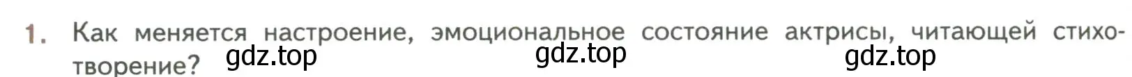 Условие номер 1 (страница 66) гдз по литературе 7 класс Коровина, Журавлев, учебник