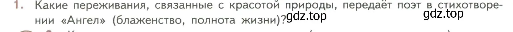 Условие номер 1 (страница 68) гдз по литературе 7 класс Коровина, Журавлев, учебник