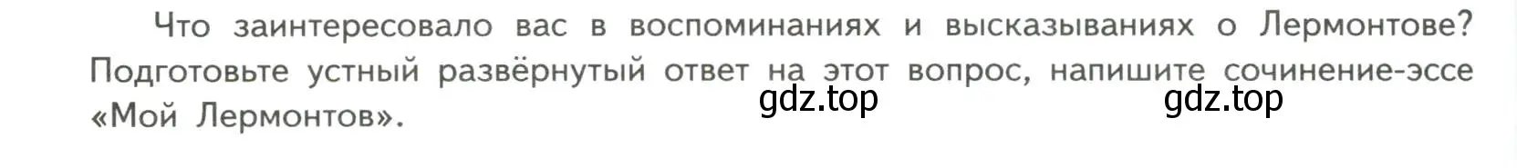 Условие номер 1 (страница 68) гдз по литературе 7 класс Коровина, Журавлев, учебник