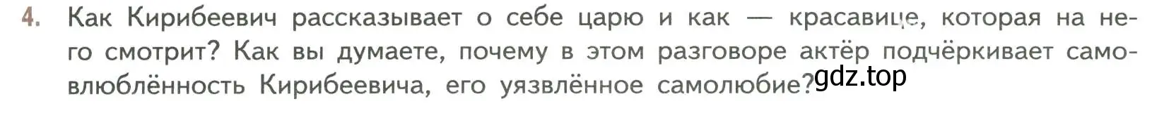 Условие номер 4 (страница 89) гдз по литературе 7 класс Коровина, Журавлев, учебник