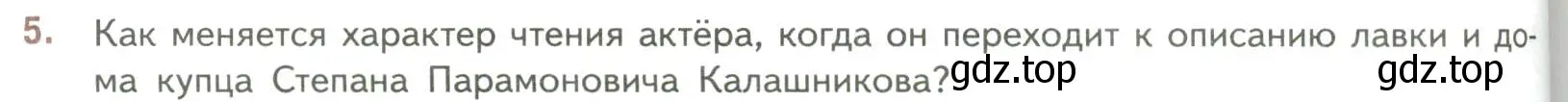 Условие номер 5 (страница 90) гдз по литературе 7 класс Коровина, Журавлев, учебник