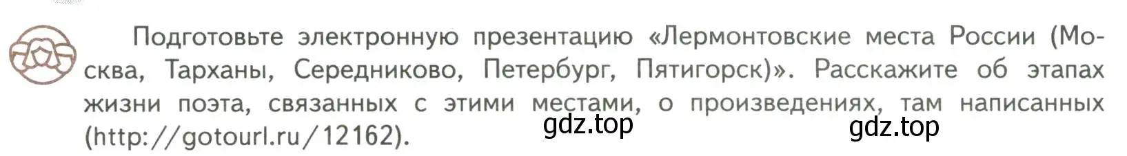 Условие  Проект (страница 92) гдз по литературе 7 класс Коровина, Журавлев, учебник