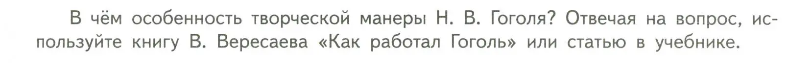 Условие номер 1 (страница 95) гдз по литературе 7 класс Коровина, Журавлев, учебник