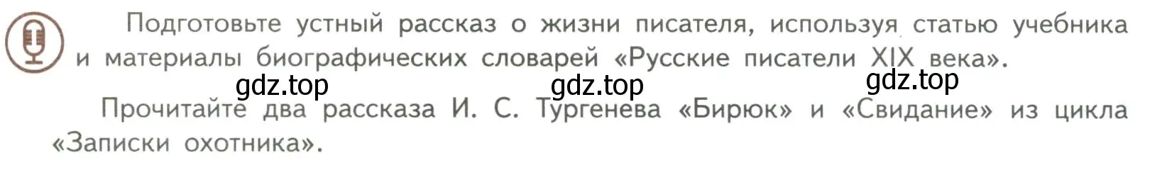 Условие номер 1 (страница 155) гдз по литературе 7 класс Коровина, Журавлев, учебник