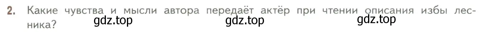 Условие номер 2 (страница 165) гдз по литературе 7 класс Коровина, Журавлев, учебник