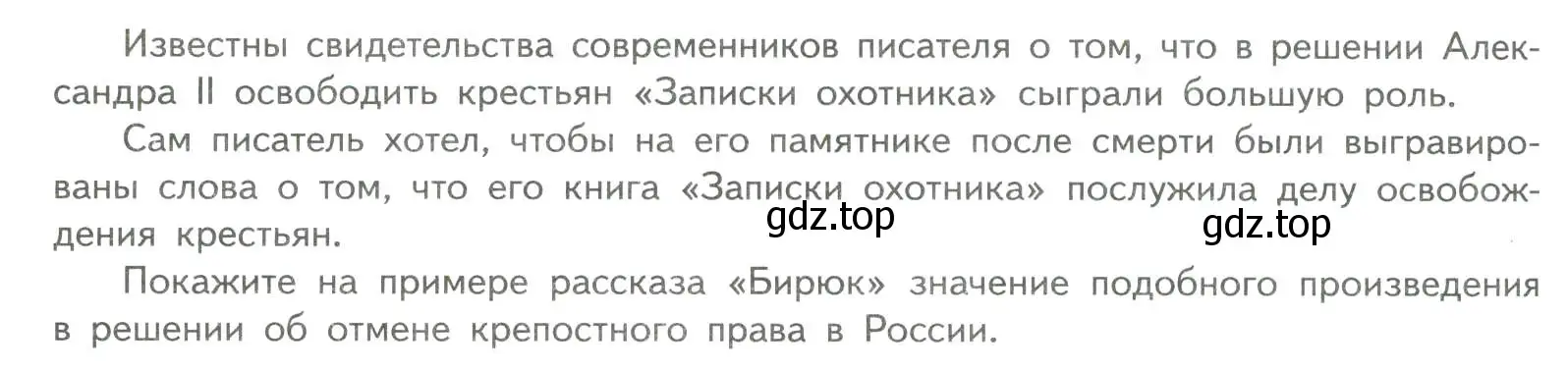 Условие номер 1 (страница 164) гдз по литературе 7 класс Коровина, Журавлев, учебник