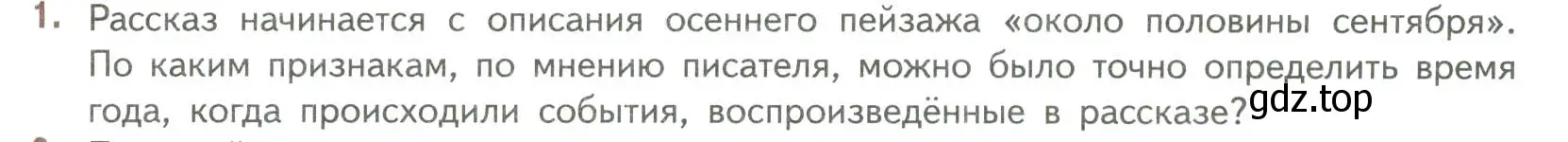 Условие номер 1 (страница 173) гдз по литературе 7 класс Коровина, Журавлев, учебник