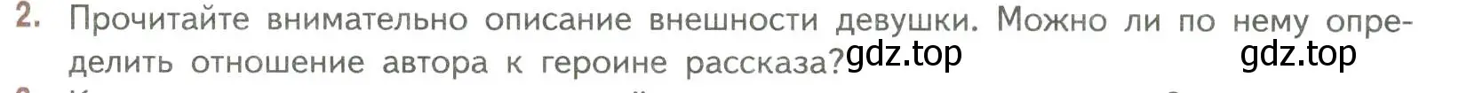 Условие номер 2 (страница 173) гдз по литературе 7 класс Коровина, Журавлев, учебник