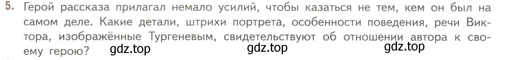 Условие номер 5 (страница 173) гдз по литературе 7 класс Коровина, Журавлев, учебник