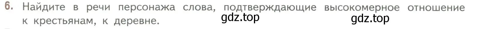 Условие номер 6 (страница 173) гдз по литературе 7 класс Коровина, Журавлев, учебник