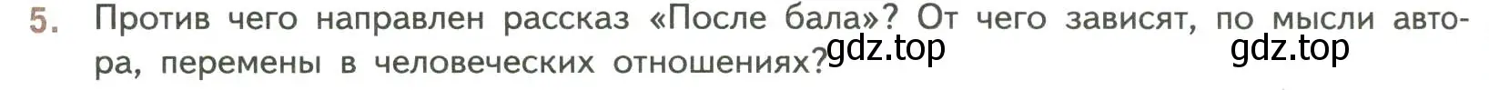 Условие номер 5 (страница 188) гдз по литературе 7 класс Коровина, Журавлев, учебник