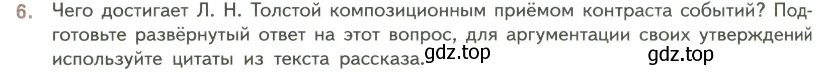 Условие номер 6 (страница 188) гдз по литературе 7 класс Коровина, Журавлев, учебник