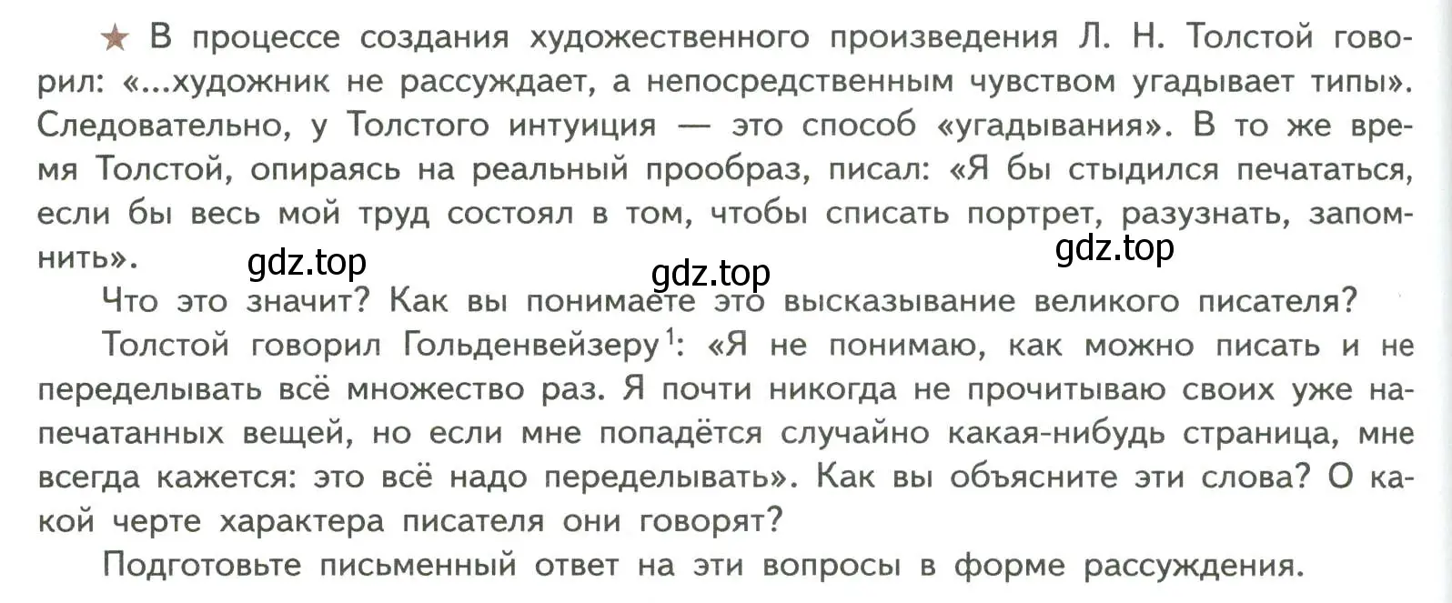 Условие номер 1 (страница 188) гдз по литературе 7 класс Коровина, Журавлев, учебник