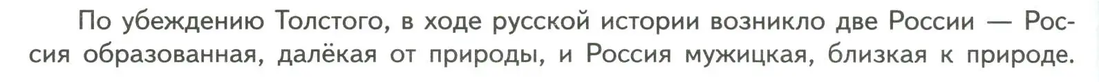 Условие номер 1 (страница 188) гдз по литературе 7 класс Коровина, Журавлев, учебник