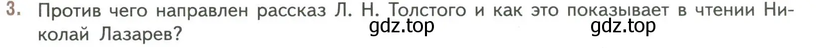 Условие номер 3 (страница 189) гдз по литературе 7 класс Коровина, Журавлев, учебник