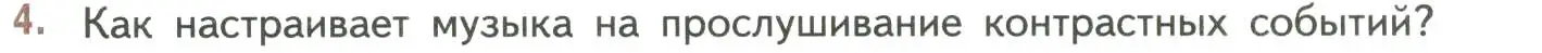 Условие номер 4 (страница 189) гдз по литературе 7 класс Коровина, Журавлев, учебник