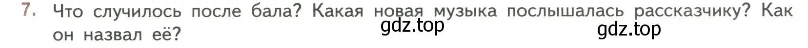 Условие номер 7 (страница 189) гдз по литературе 7 класс Коровина, Журавлев, учебник