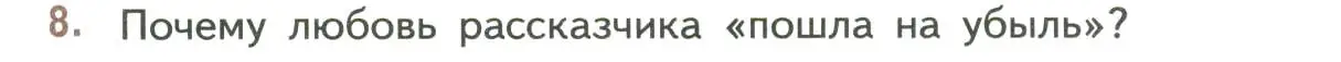 Условие номер 8 (страница 189) гдз по литературе 7 класс Коровина, Журавлев, учебник