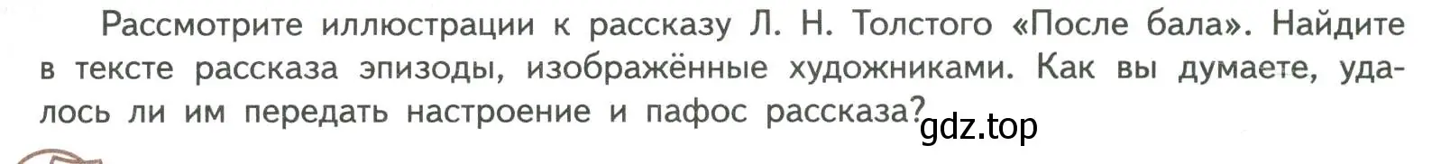 Условие номер 1 (страница 189) гдз по литературе 7 класс Коровина, Журавлев, учебник