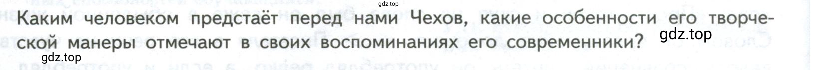 Условие номер 1 (страница 4) гдз по литературе 7 класс Коровина, Журавлев, учебник 2 часть