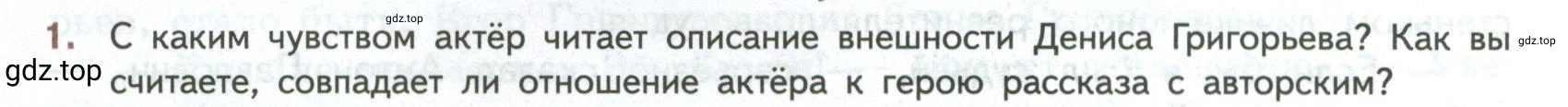 Условие номер 1 (страница 10) гдз по литературе 7 класс Коровина, Журавлев, учебник 2 часть