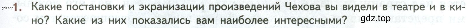 Условие номер 1 (страница 11) гдз по литературе 7 класс Коровина, Журавлев, учебник 2 часть