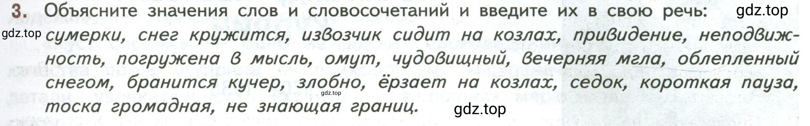 Условие номер 3 (страница 21) гдз по литературе 7 класс Коровина, Журавлев, учебник 2 часть