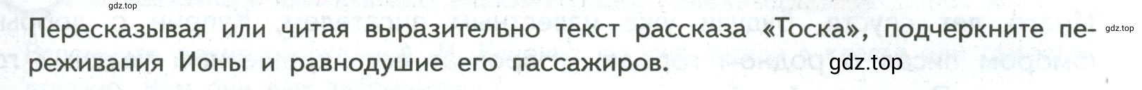 Условие номер 1 (страница 21) гдз по литературе 7 класс Коровина, Журавлев, учебник 2 часть