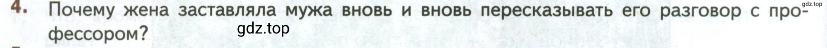 Условие номер 4 (страница 30) гдз по литературе 7 класс Коровина, Журавлев, учебник 2 часть