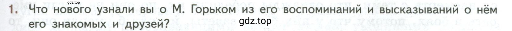 Условие номер 1 (страница 33) гдз по литературе 7 класс Коровина, Журавлев, учебник 2 часть