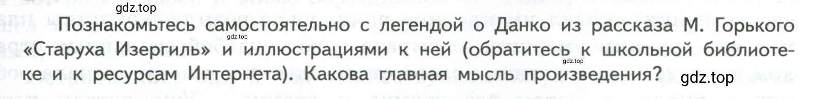 Условие номер 1 (страница 33) гдз по литературе 7 класс Коровина, Журавлев, учебник 2 часть