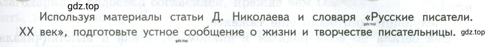 Условие номер 1 (страница 39) гдз по литературе 7 класс Коровина, Журавлев, учебник 2 часть