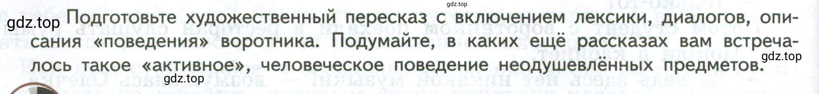 Условие номер 1 (страница 42) гдз по литературе 7 класс Коровина, Журавлев, учебник 2 часть