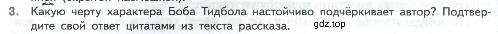Условие номер 3 (страница 48) гдз по литературе 7 класс Коровина, Журавлев, учебник 2 часть