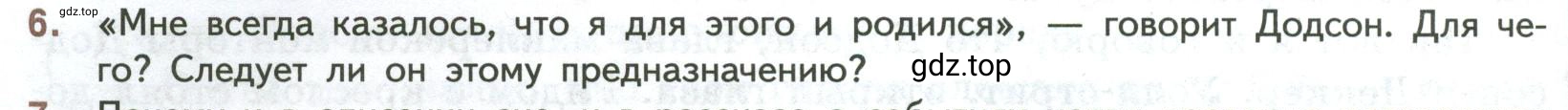 Условие номер 6 (страница 48) гдз по литературе 7 класс Коровина, Журавлев, учебник 2 часть